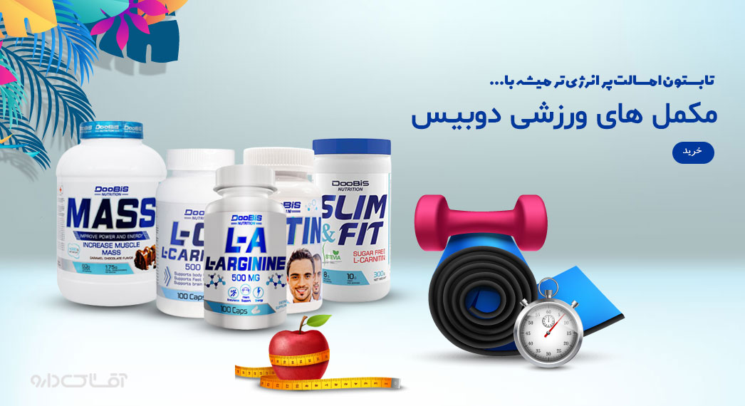 مکمل ورزشی